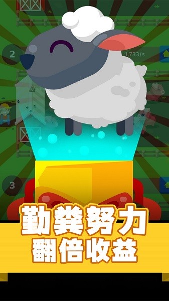 一起來(lái)玩奧利給最新版 v1.1.1 安卓版 0