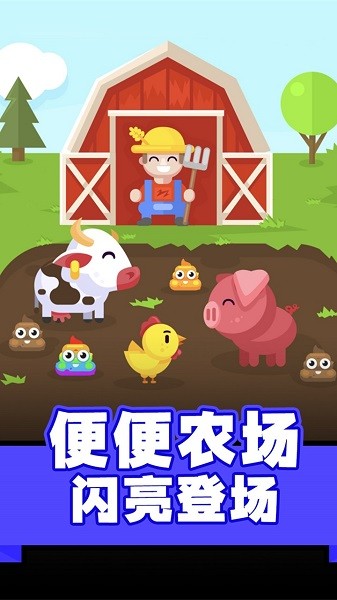 一起來(lái)玩奧利給游戲