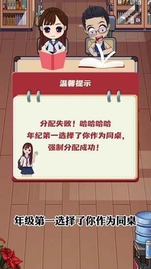 金牌校長游戲下載
