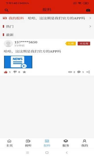 達(dá)拉特云app官方 v1.3.4 最新版 0
