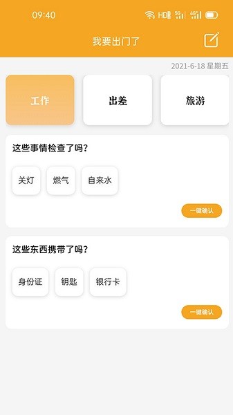 聚安心最新版 v1.1.2 安卓版 0