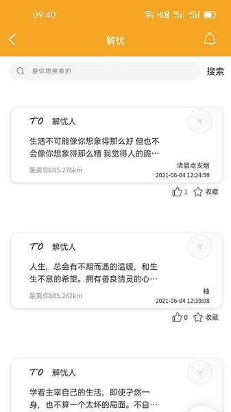 聚安心app下載