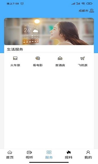 圣地伊金霍洛app最新版 v1.2.3 最新版 2