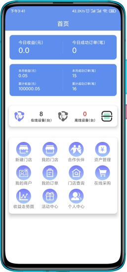 免電官方版 v1.0.0 安卓版 2