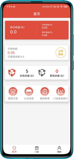 免電 免電最新