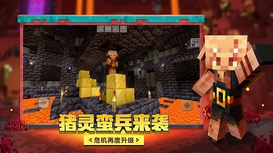 我的世界大鬧天宮下載
