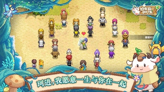奶牛鎮(zhèn)的小時(shí)光蘋果官方版 v218 iphone版 0