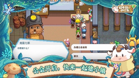 奶牛鎮(zhèn)的小時(shí)光手游