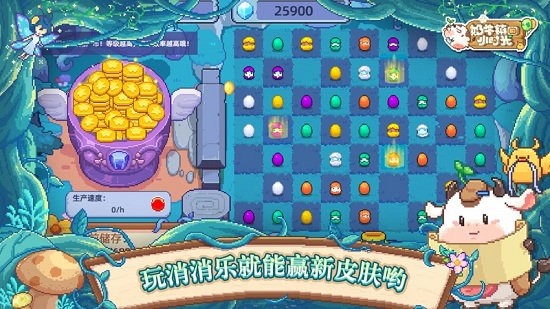 奶牛鎮(zhèn)的小時(shí)光蘋果官方版 v218 iphone版 3