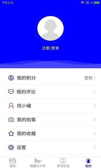 掌上二連浩特app客戶端 v3.0.0 官方版 2