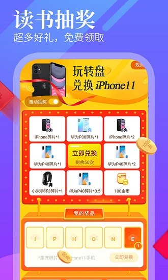 筆趣館app v1.8.4 安卓版 0