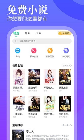 筆趣館app v1.8.4 安卓版 1
