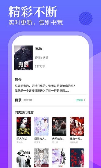 筆趣館小說下載