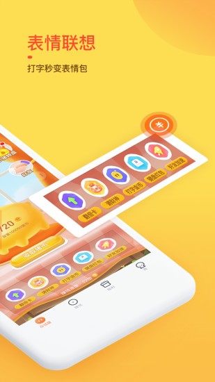 趣鍵盤app最新版本 v1.13.6.0 官方安卓版 3