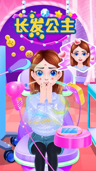 長發(fā)公主化妝舞會 v1.3 安卓版 3