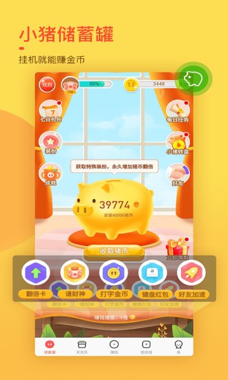 趣鍵盤(pán)極速版最新版 v1.8.5.0 安卓版 1