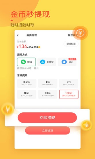 趣鍵盤(pán)極速版最新版 v1.8.5.0 安卓版 0