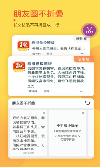 趣鍵盤(pán)極速版賺錢(qián)下載