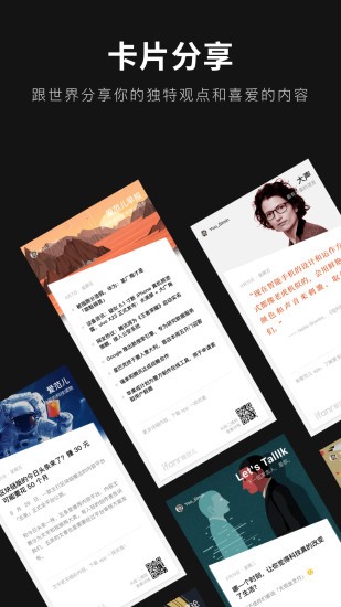 ifanr愛范兒 v4.8.23 安卓版 0