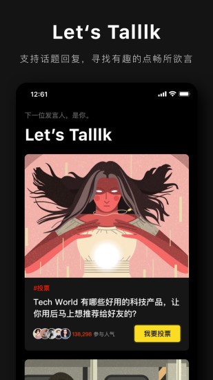 ifanr愛范兒 v4.8.23 安卓版 1