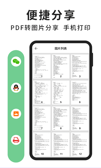 輕塊PDF免費(fèi)閱讀器官方版2