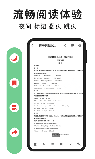 輕塊PDF免費(fèi)閱讀器官方版1