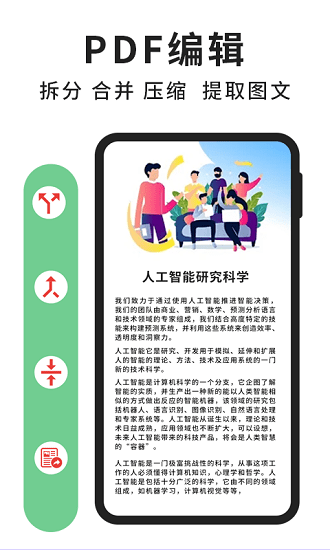輕塊PDF免費(fèi)閱讀器官方版0