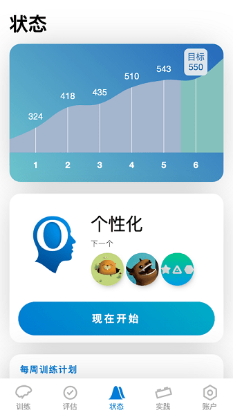 brain training