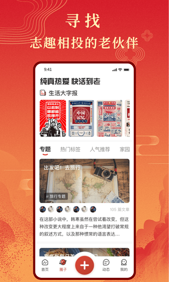 斜杠人生 v1.0.0 最新版 1