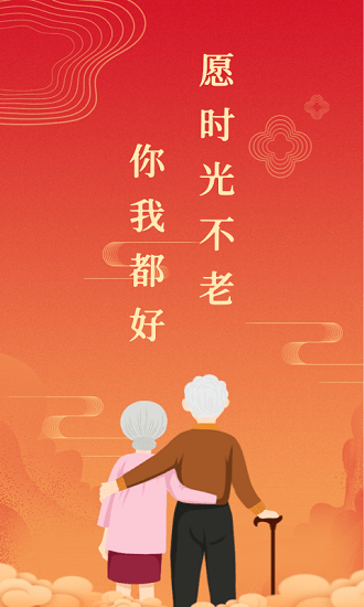 斜杠人生 v1.0.0 最新版 4