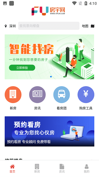 房宇網(wǎng) v11.2.0 安卓版 0