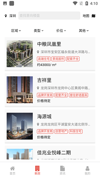 房宇網(wǎng)安卓版下載