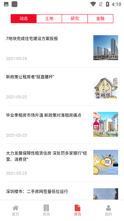 房宇網(wǎng)app下載