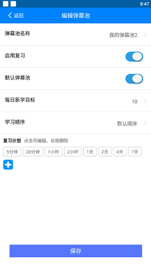 彈幕單詞手機(jī)版 v5.0.6 安卓版 3