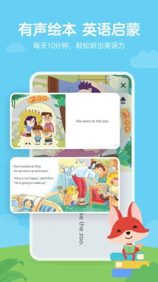 久趣英語繪本 v1.8.4 安卓版 0