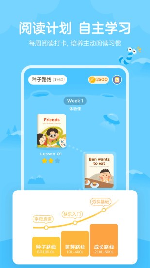 久趣英語繪本 v1.8.4 安卓版 3