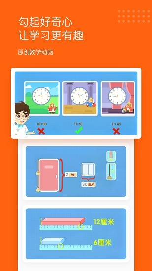 雪球玩數(shù)學(xué)app v1.17.1 安卓版 0
