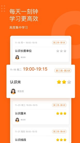 雪球玩數(shù)學(xué)app v1.17.1 安卓版 1