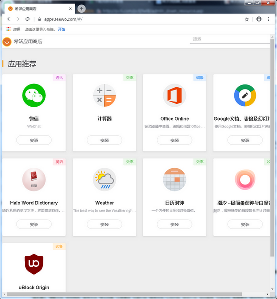 希沃瀏覽器 v2.0.10.3573 官方版 0