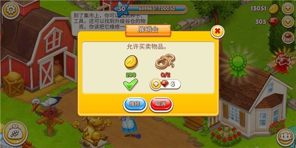 小鎮(zhèn)人生模擬器手游3