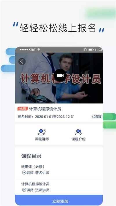 鄭州高訓平臺app(技能培訓) v3.1.2 安卓版 1