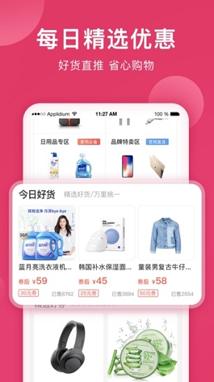 小牛優(yōu)惠券app v1.3.0 安卓版 1
