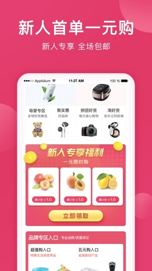 小牛優(yōu)惠券官方版