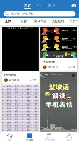 我的射陽app v1.9 安卓版 0