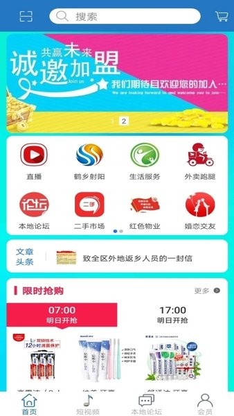 我的射陽app下載