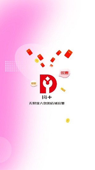 抖十a(chǎn)pp v0.0.16 安卓版 0