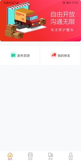 鴻運(yùn)寶貨主官方版 v1.0.19 安卓版 0