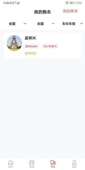 鴻運(yùn)寶貨主下載