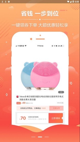 柚禾會員app最新版 v2.3.8 安卓版 2