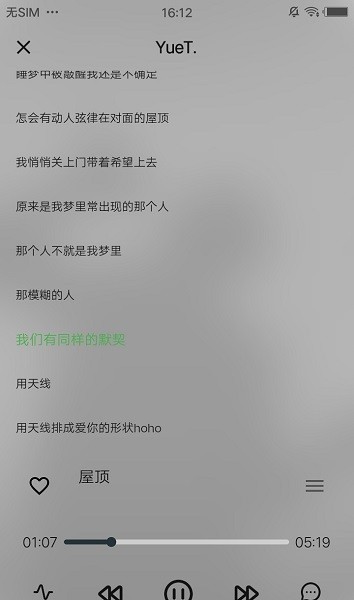 yuet音樂(lè)app v1.0.0 安卓版 2